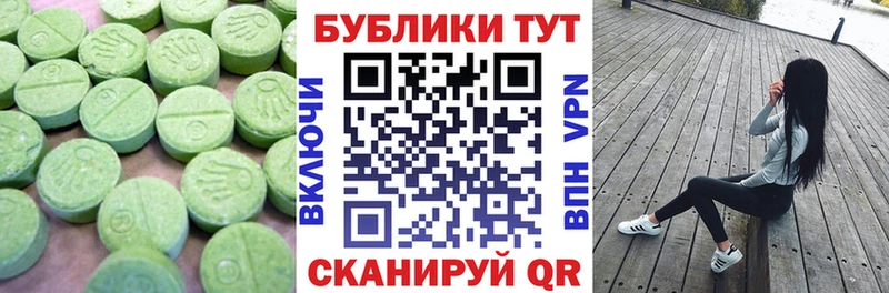 Ecstasy диски Можга